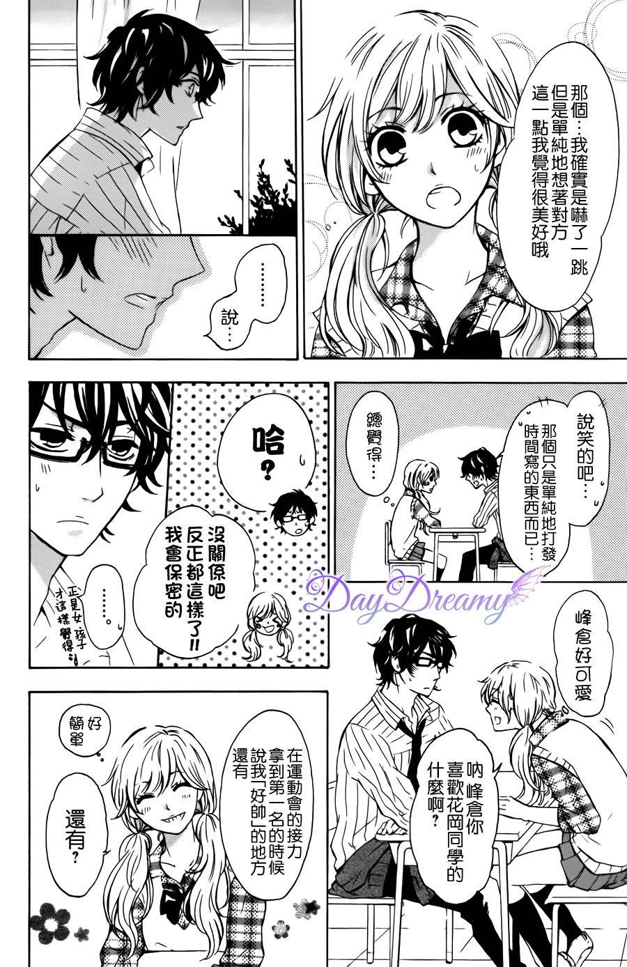 I just love you韩漫全集-全一话无删减无遮挡章节图片 