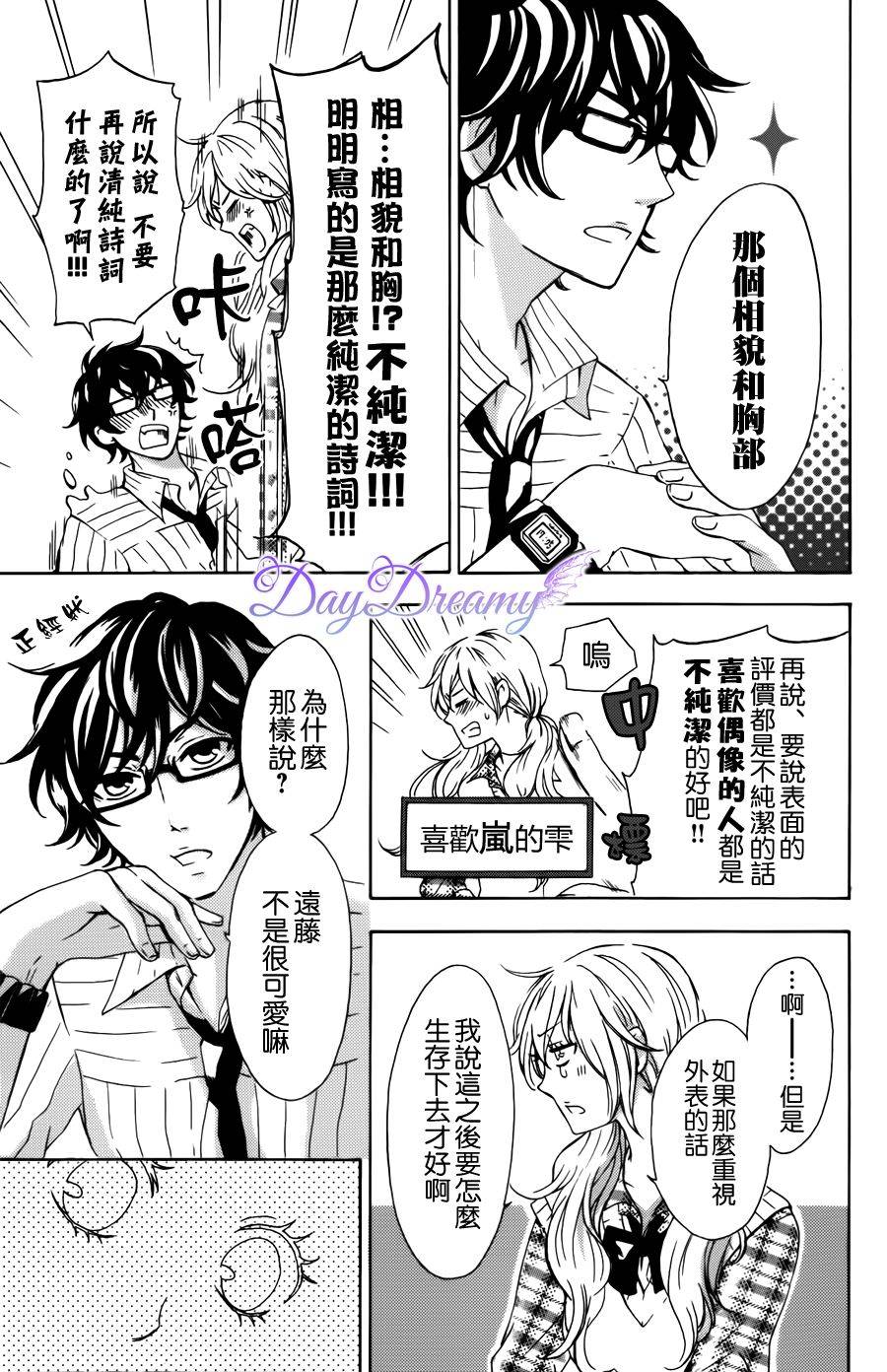 I just love you韩漫全集-全一话无删减无遮挡章节图片 