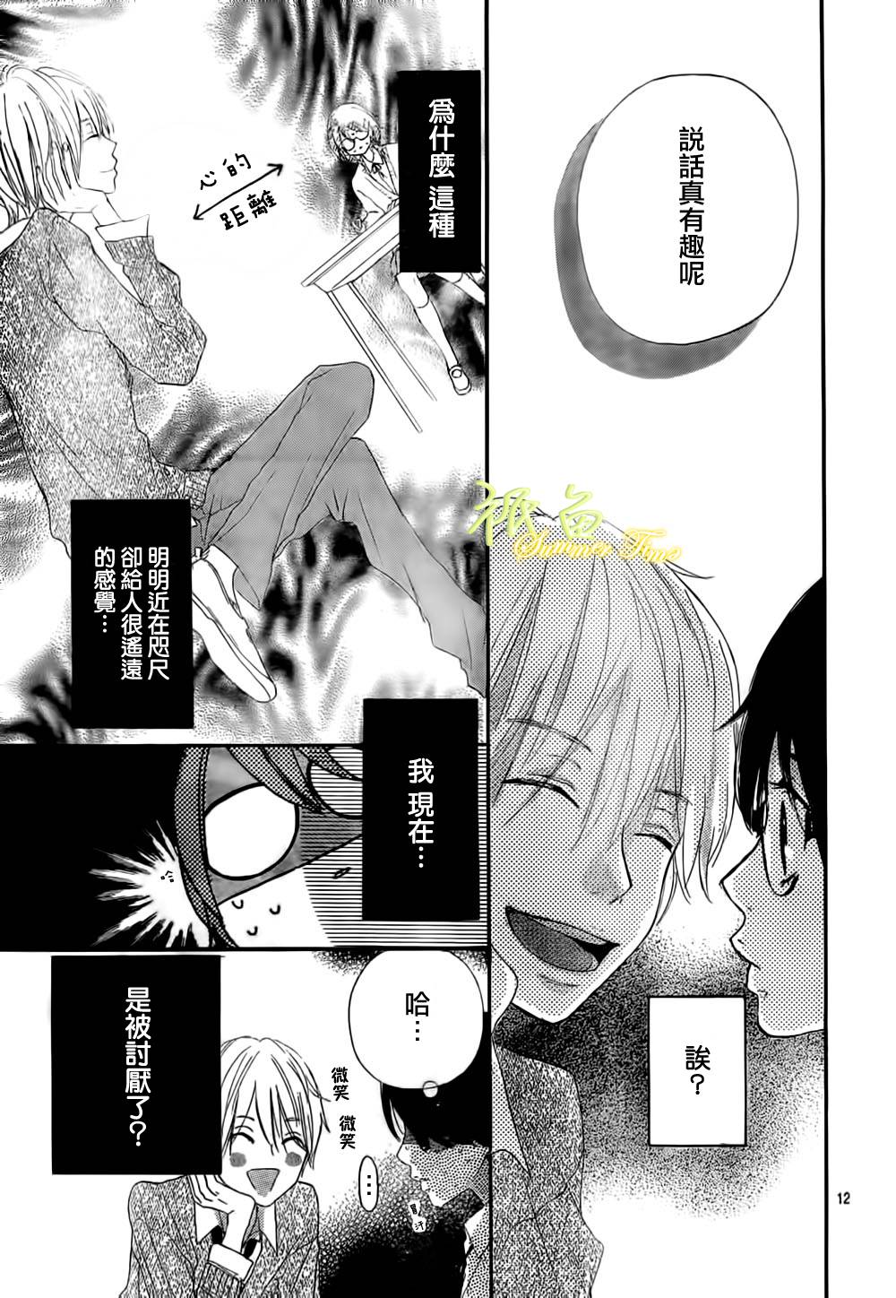 最终爱上你韩漫全集-短篇无删减无遮挡章节图片 