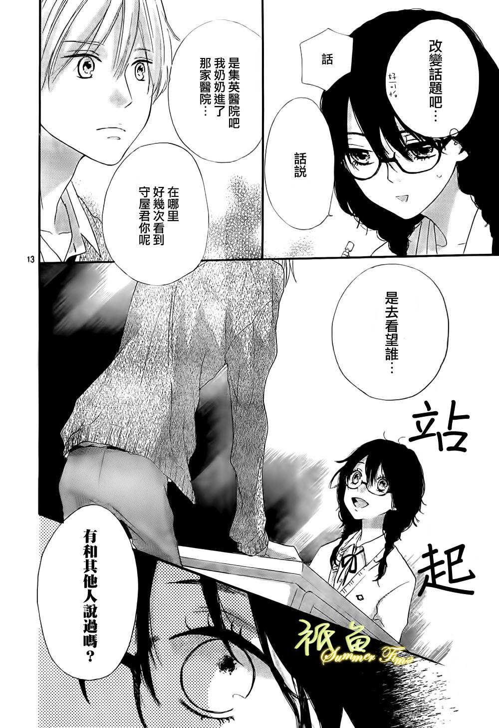 最终爱上你韩漫全集-短篇无删减无遮挡章节图片 