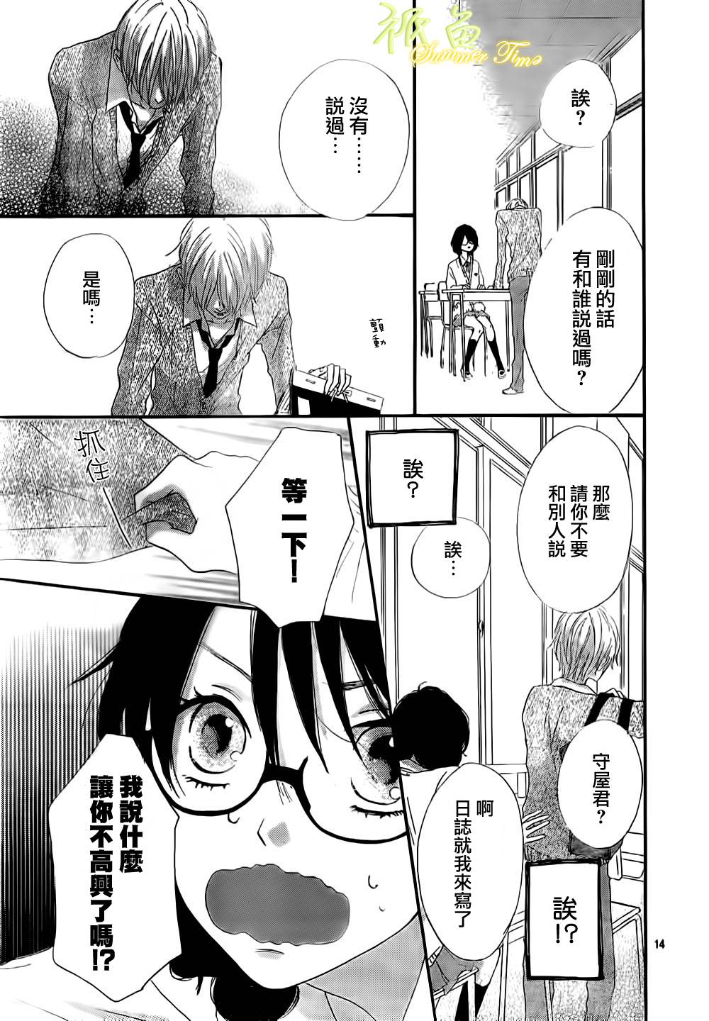 最终爱上你韩漫全集-短篇无删减无遮挡章节图片 
