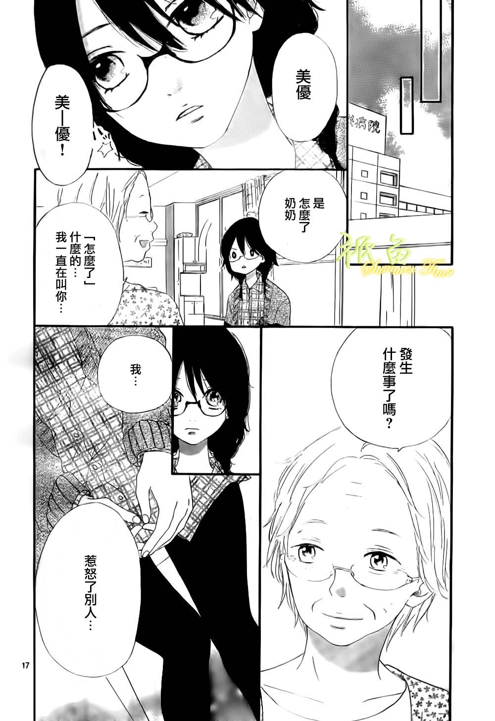 最终爱上你韩漫全集-短篇无删减无遮挡章节图片 