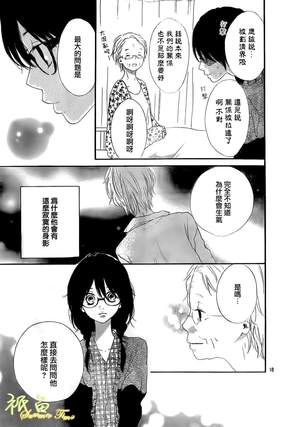 最终爱上你韩漫全集-短篇无删减无遮挡章节图片 