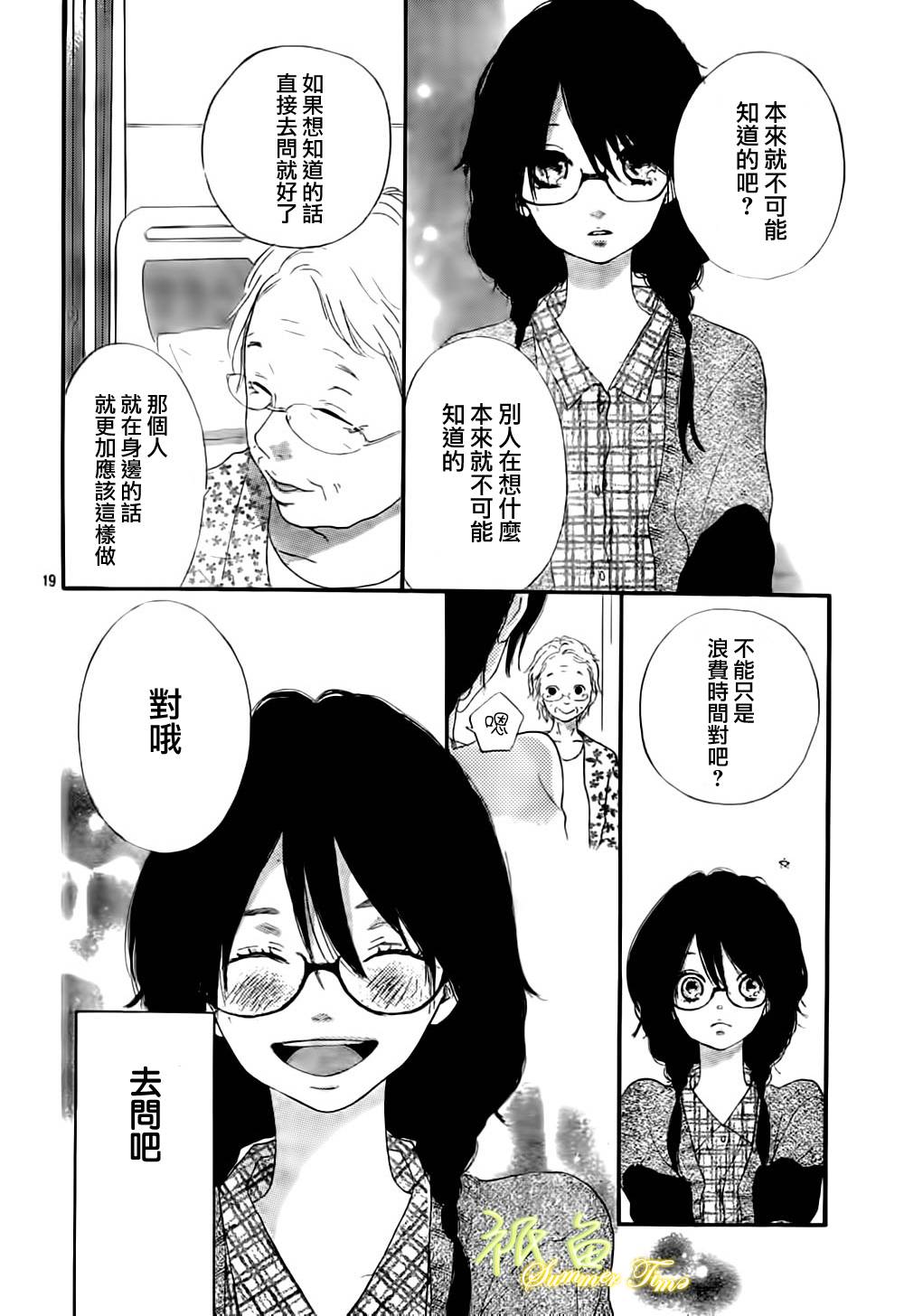 最终爱上你韩漫全集-短篇无删减无遮挡章节图片 