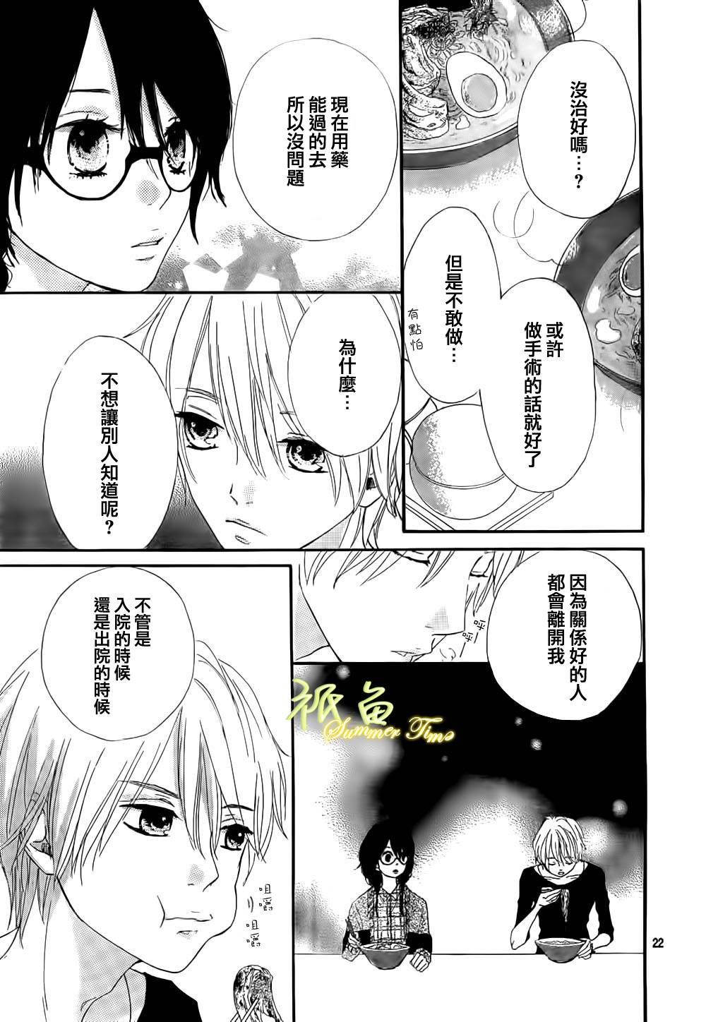 最终爱上你韩漫全集-短篇无删减无遮挡章节图片 