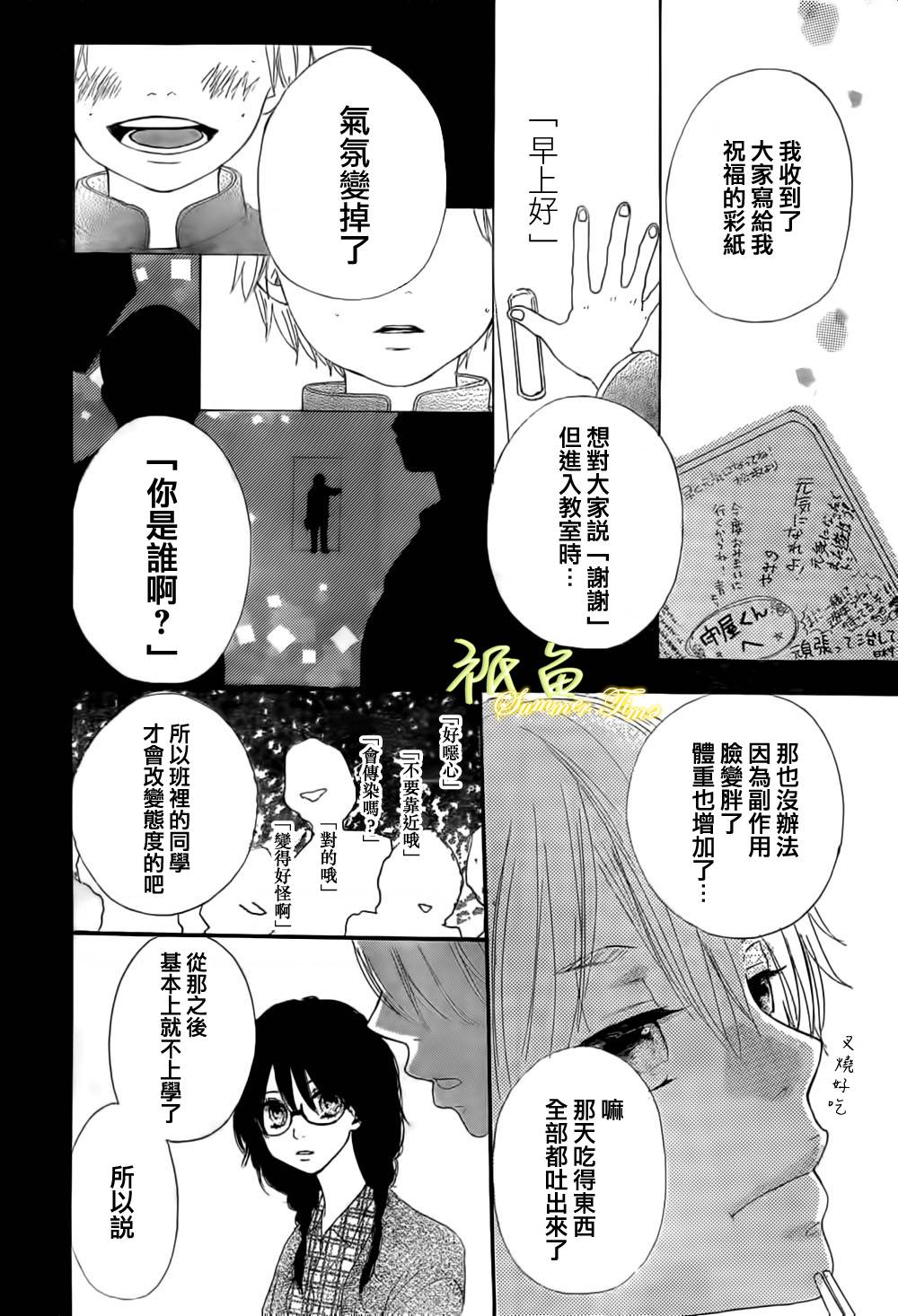 最终爱上你韩漫全集-短篇无删减无遮挡章节图片 