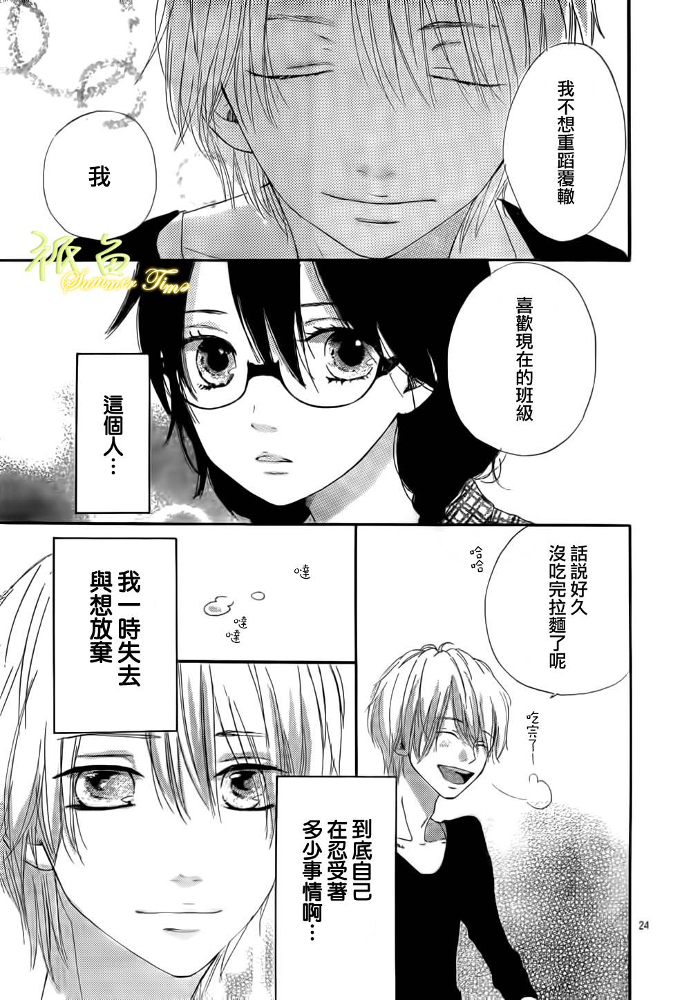 最终爱上你韩漫全集-短篇无删减无遮挡章节图片 