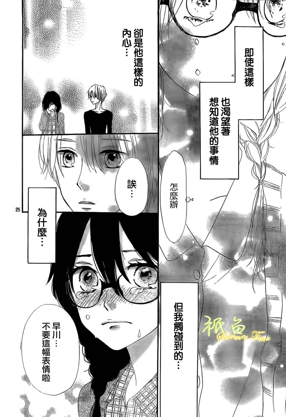 最终爱上你韩漫全集-短篇无删减无遮挡章节图片 
