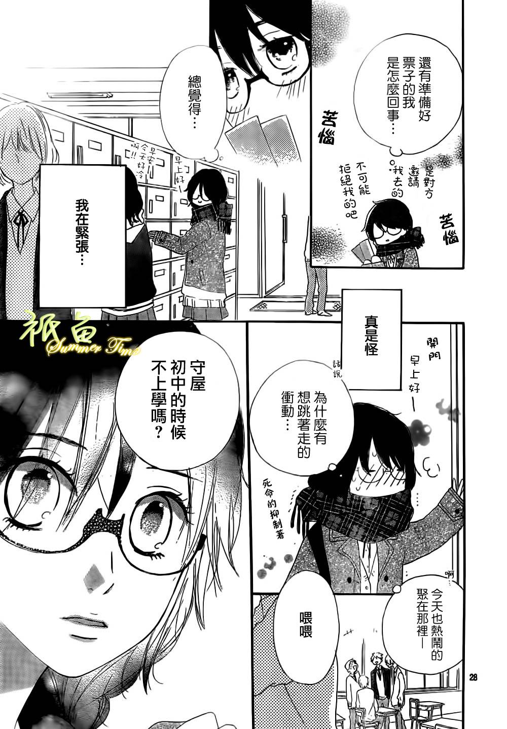 最终爱上你韩漫全集-短篇无删减无遮挡章节图片 