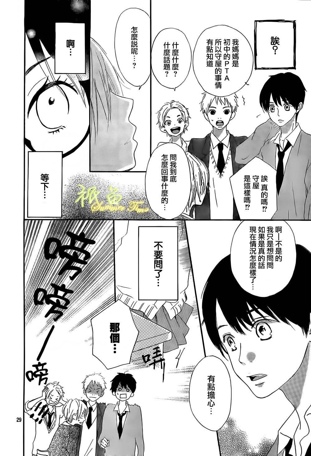 最终爱上你韩漫全集-短篇无删减无遮挡章节图片 