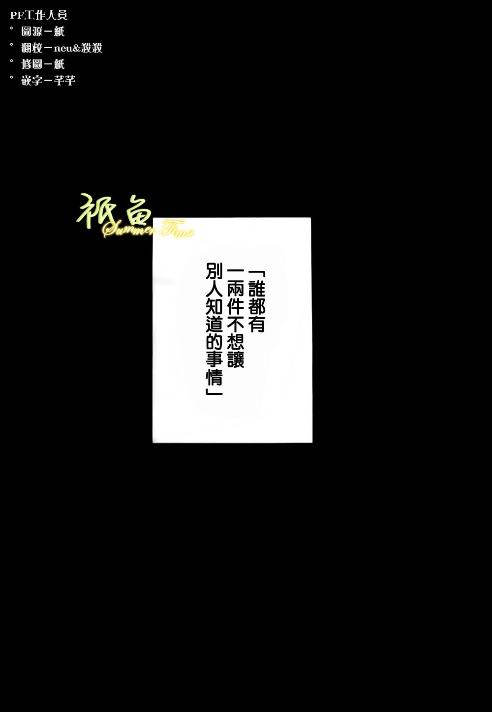 最终爱上你韩漫全集-短篇无删减无遮挡章节图片 