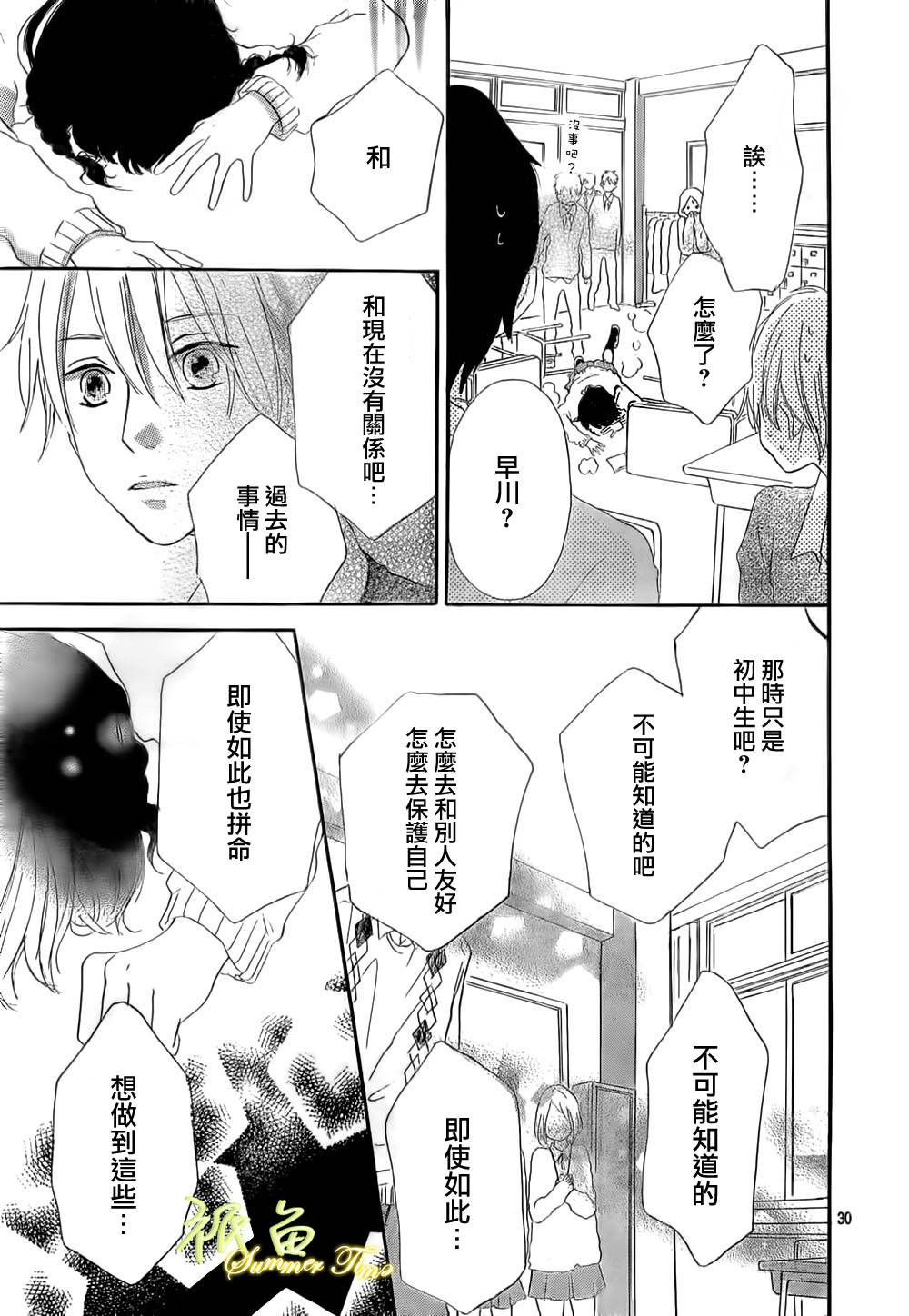 最终爱上你韩漫全集-短篇无删减无遮挡章节图片 