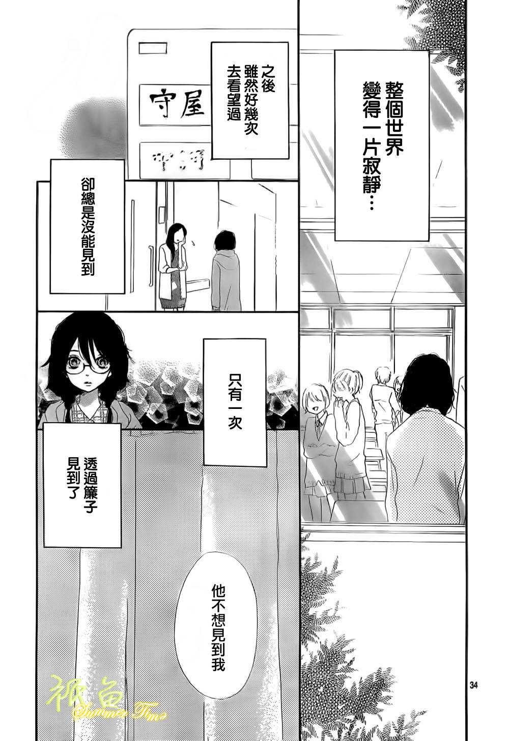 最终爱上你韩漫全集-短篇无删减无遮挡章节图片 