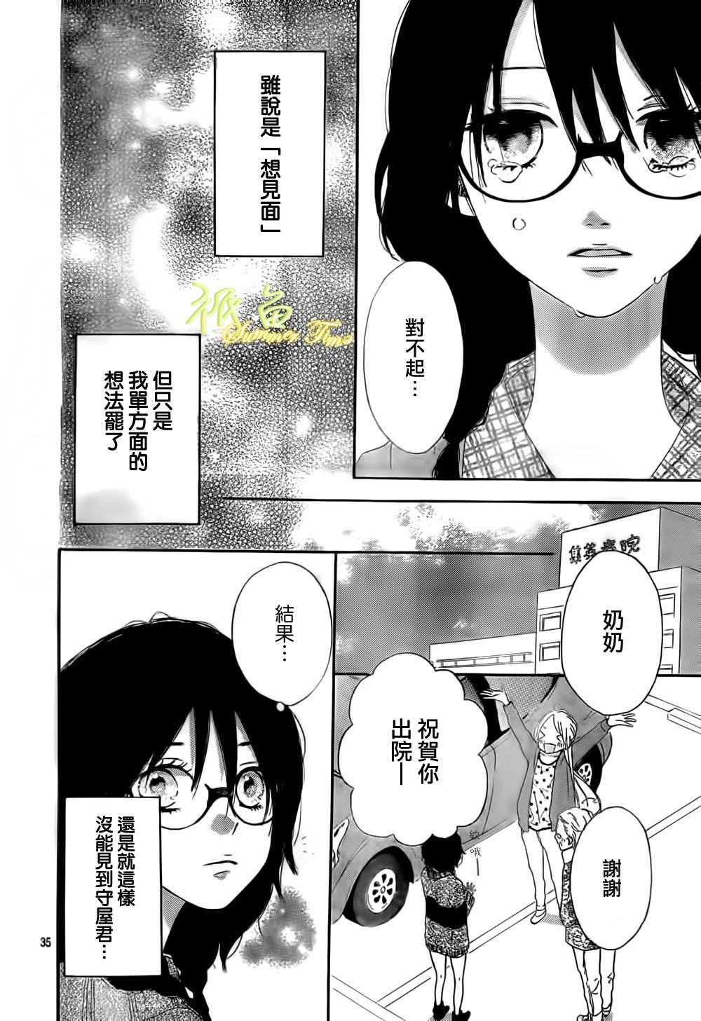 最终爱上你韩漫全集-短篇无删减无遮挡章节图片 