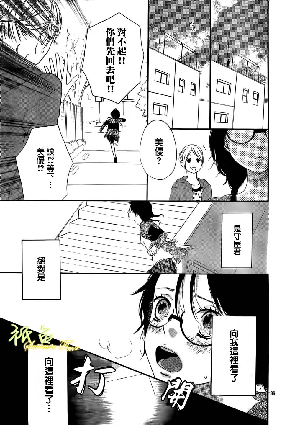 最终爱上你韩漫全集-短篇无删减无遮挡章节图片 