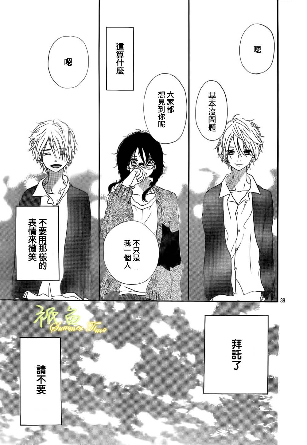 最终爱上你韩漫全集-短篇无删减无遮挡章节图片 