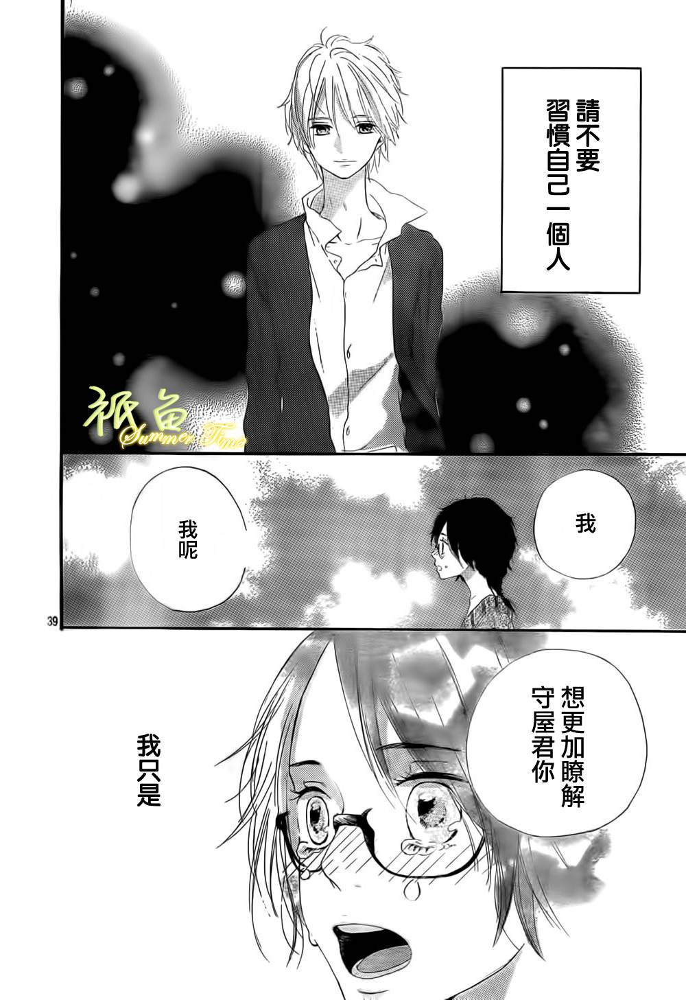 最终爱上你韩漫全集-短篇无删减无遮挡章节图片 