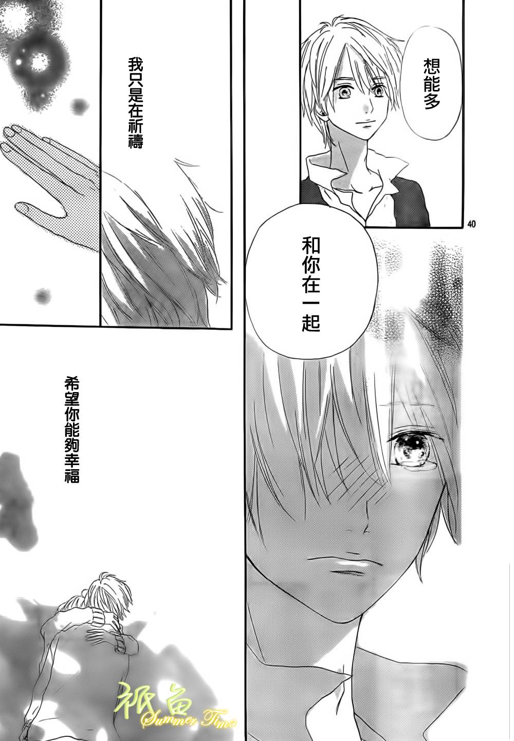 最终爱上你韩漫全集-短篇无删减无遮挡章节图片 