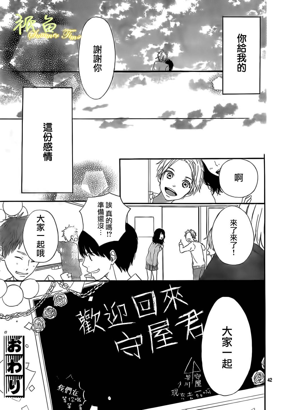 最终爱上你韩漫全集-短篇无删减无遮挡章节图片 