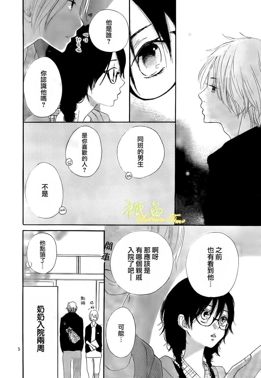 最终爱上你韩漫全集-短篇无删减无遮挡章节图片 