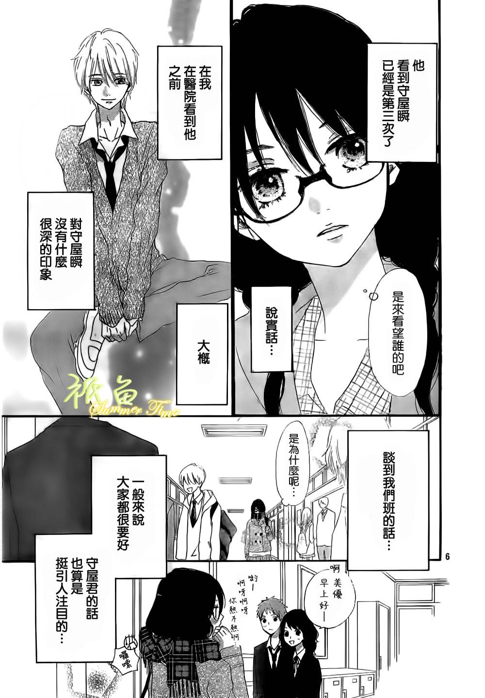 最终爱上你韩漫全集-短篇无删减无遮挡章节图片 