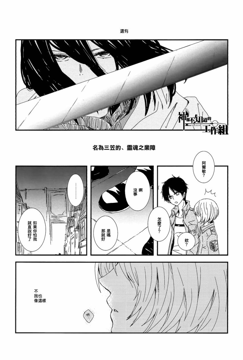 ATROPA PELLADONNA韩漫全集-短篇无删减无遮挡章节图片 