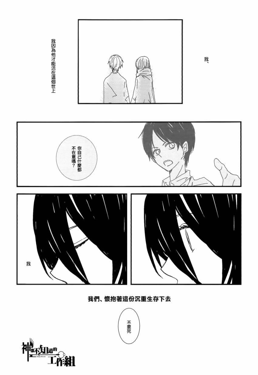 ATROPA PELLADONNA韩漫全集-短篇无删减无遮挡章节图片 