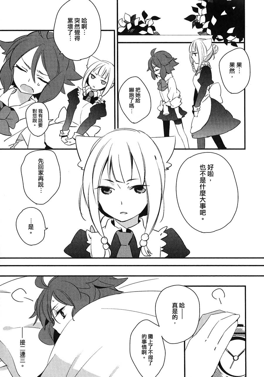 &脱轨人生韩漫全集-全一话无删减无遮挡章节图片 