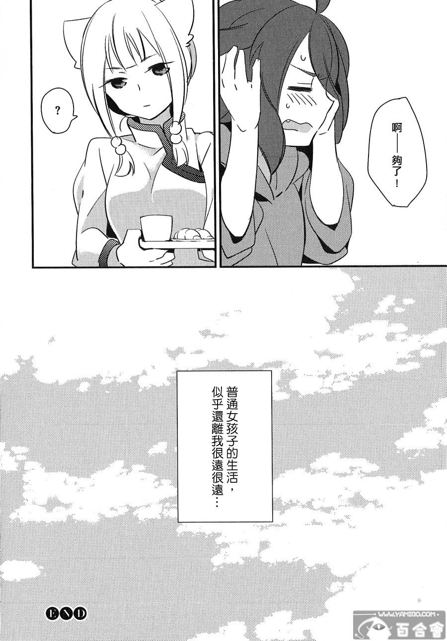&脱轨人生韩漫全集-全一话无删减无遮挡章节图片 