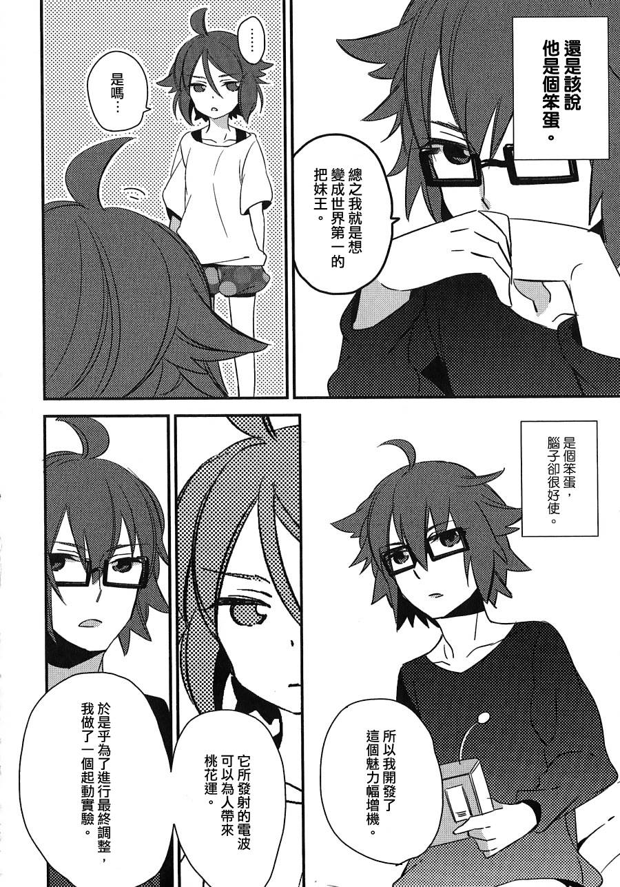 &脱轨人生韩漫全集-全一话无删减无遮挡章节图片 