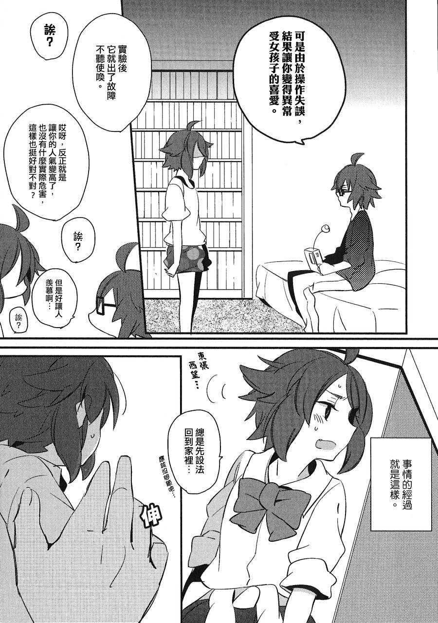 &脱轨人生韩漫全集-全一话无删减无遮挡章节图片 