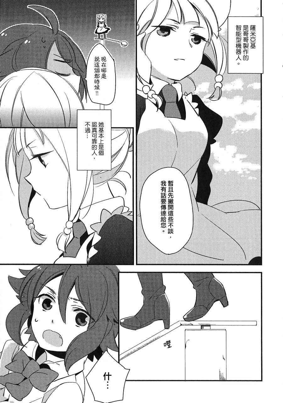 &脱轨人生韩漫全集-全一话无删减无遮挡章节图片 