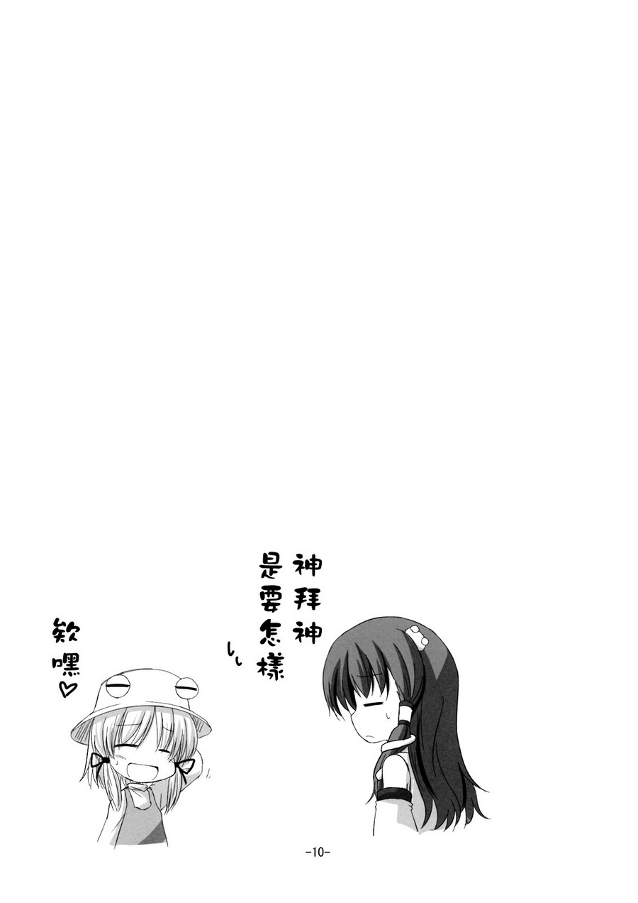 天子才不是M韩漫全集-全一话无删减无遮挡章节图片 