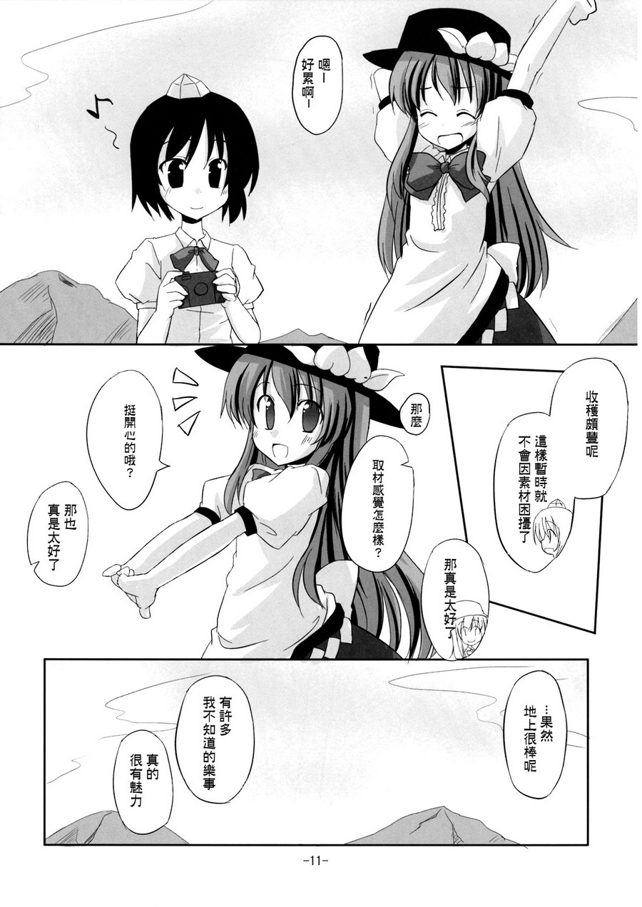 天子才不是M韩漫全集-全一话无删减无遮挡章节图片 