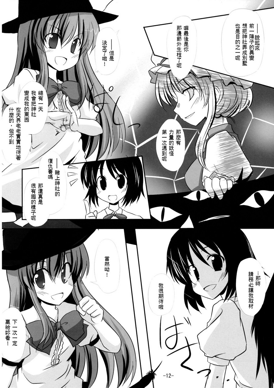 天子才不是M韩漫全集-全一话无删减无遮挡章节图片 