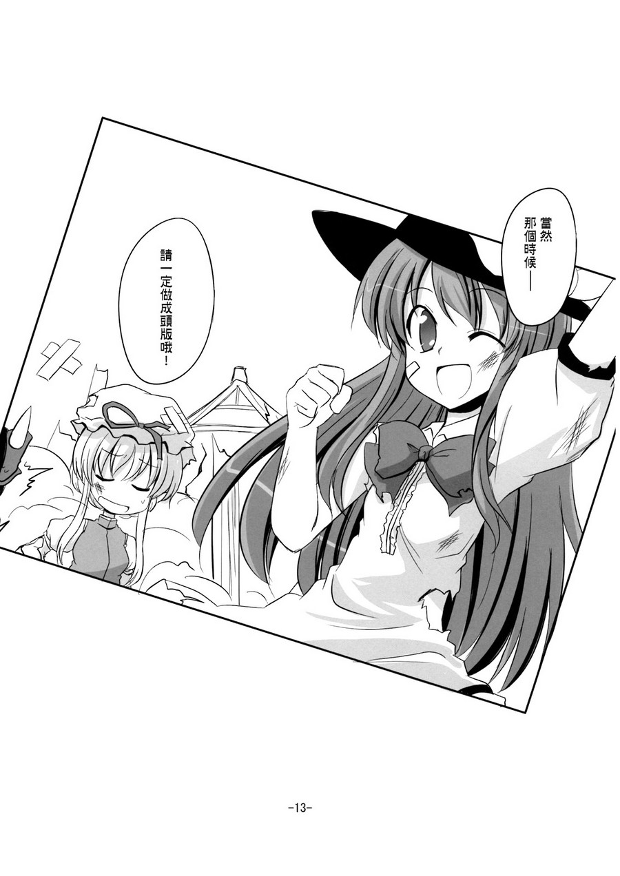天子才不是M韩漫全集-全一话无删减无遮挡章节图片 