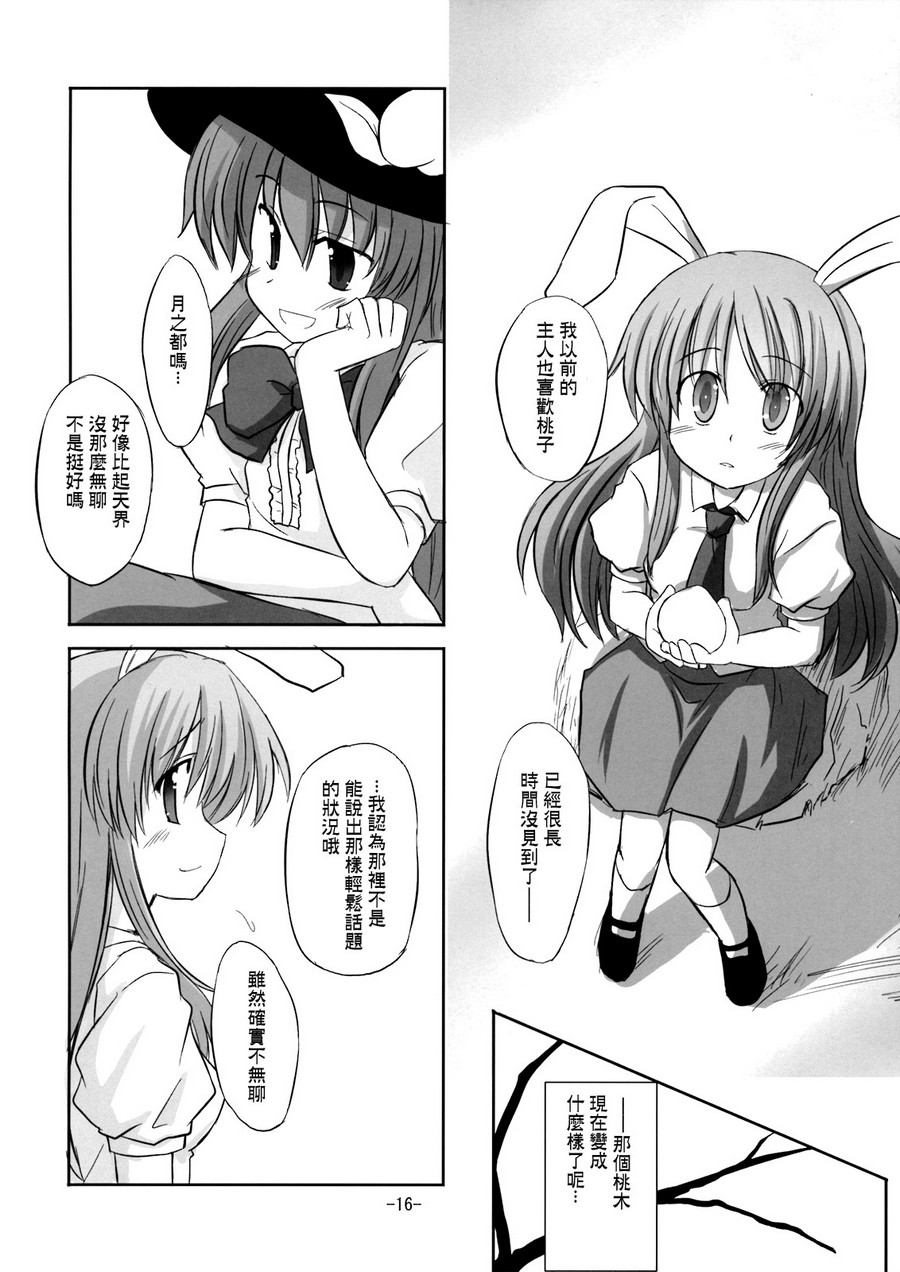 天子才不是M韩漫全集-全一话无删减无遮挡章节图片 