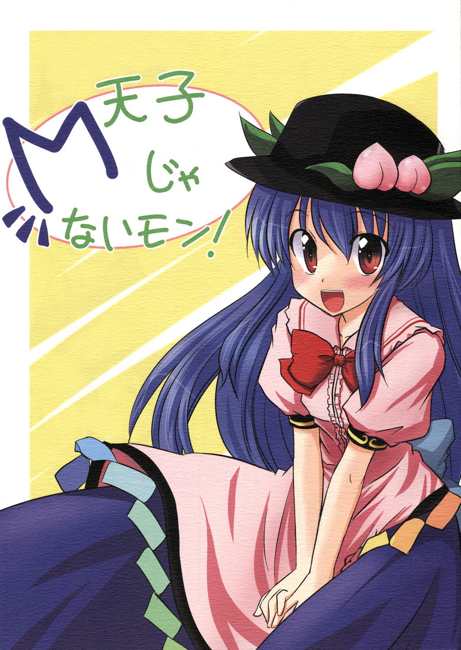 天子才不是M韩漫全集-全一话无删减无遮挡章节图片 