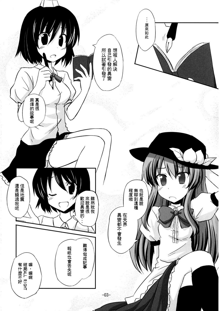 天子才不是M韩漫全集-全一话无删减无遮挡章节图片 