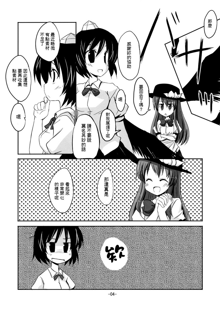 天子才不是M韩漫全集-全一话无删减无遮挡章节图片 