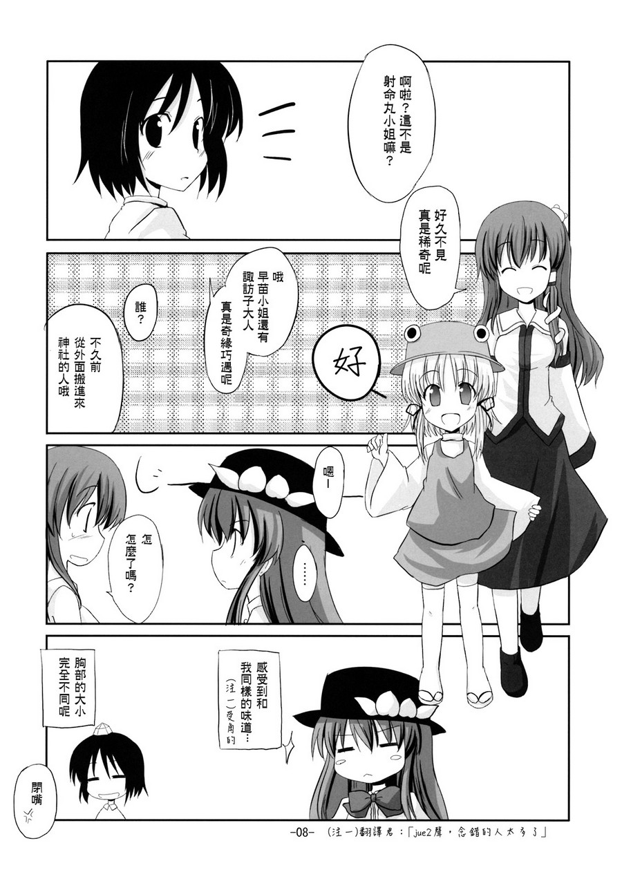 天子才不是M韩漫全集-全一话无删减无遮挡章节图片 
