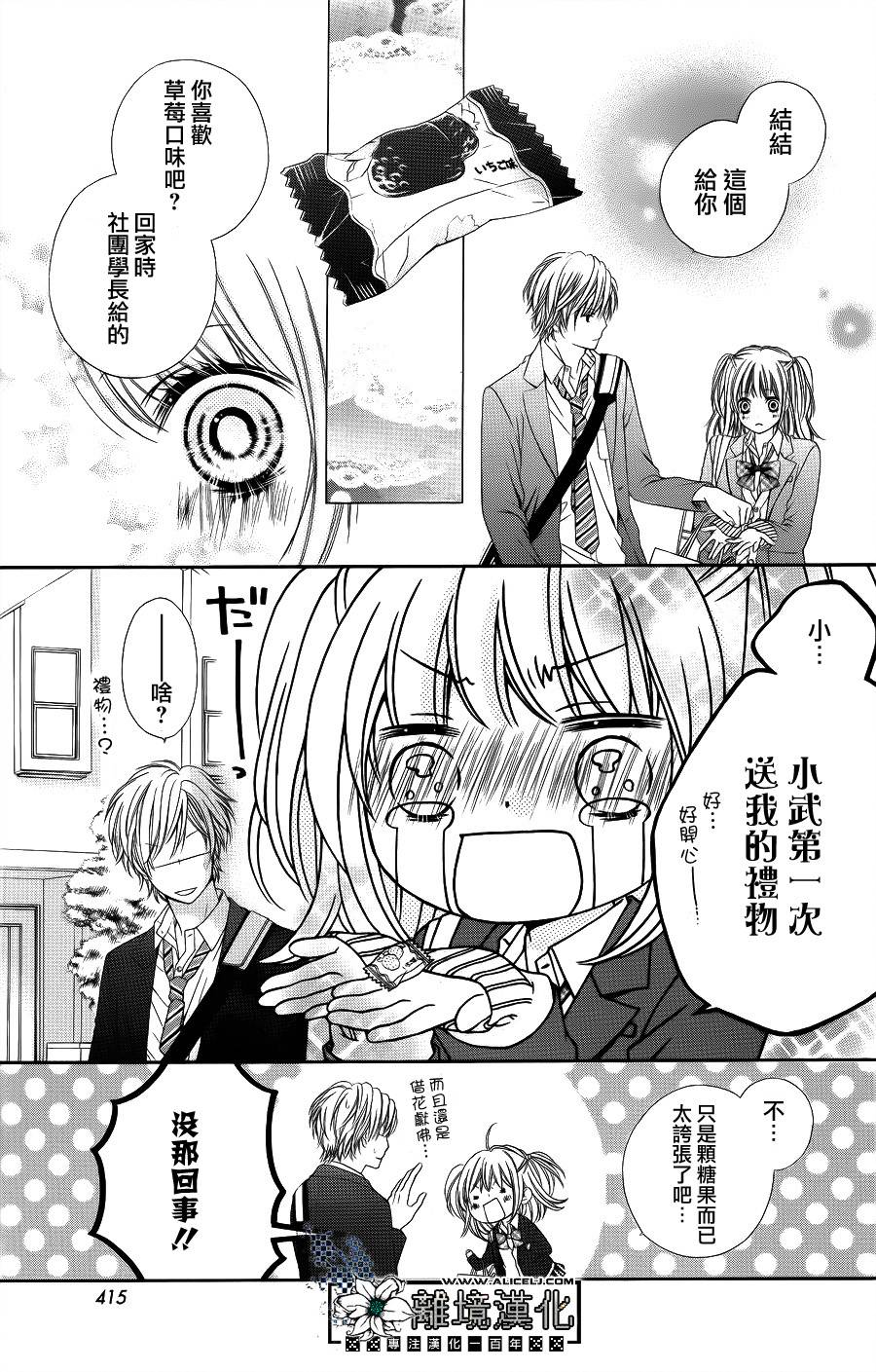 Honey☆Honey韩漫全集-全一话无删减无遮挡章节图片 