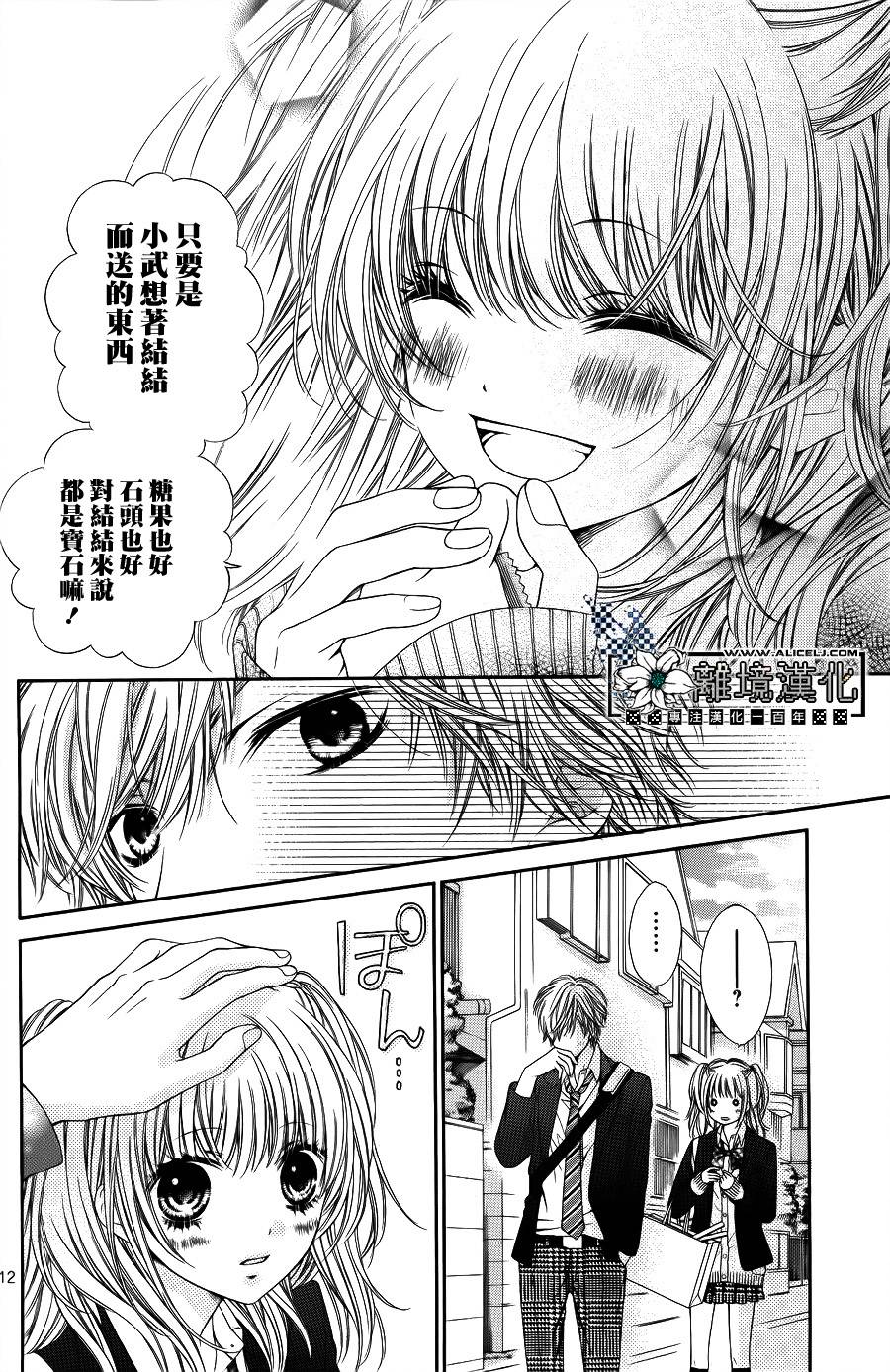 Honey☆Honey韩漫全集-全一话无删减无遮挡章节图片 