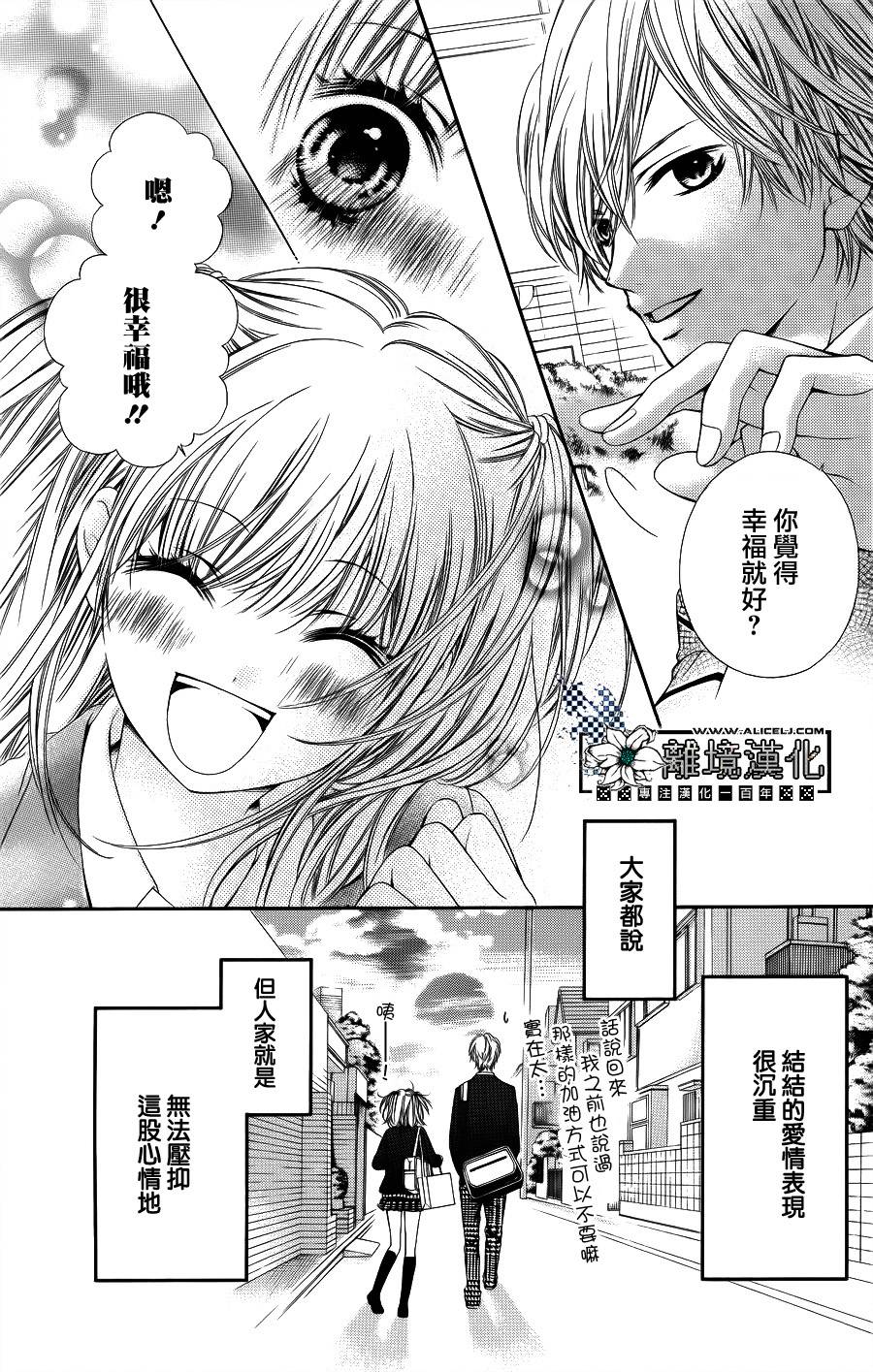 Honey☆Honey韩漫全集-全一话无删减无遮挡章节图片 