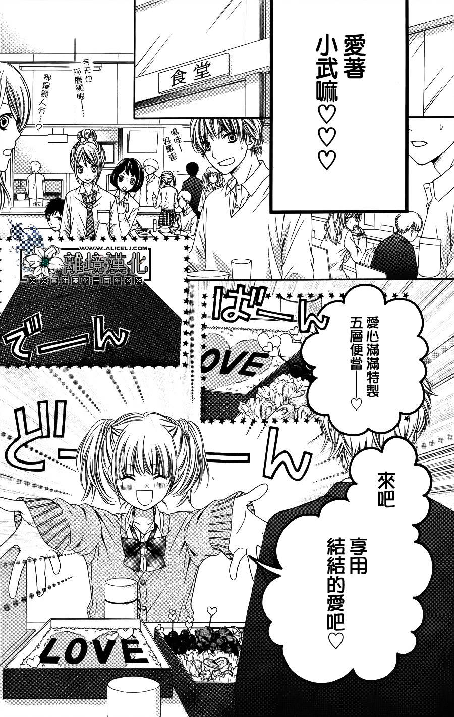 Honey☆Honey韩漫全集-全一话无删减无遮挡章节图片 