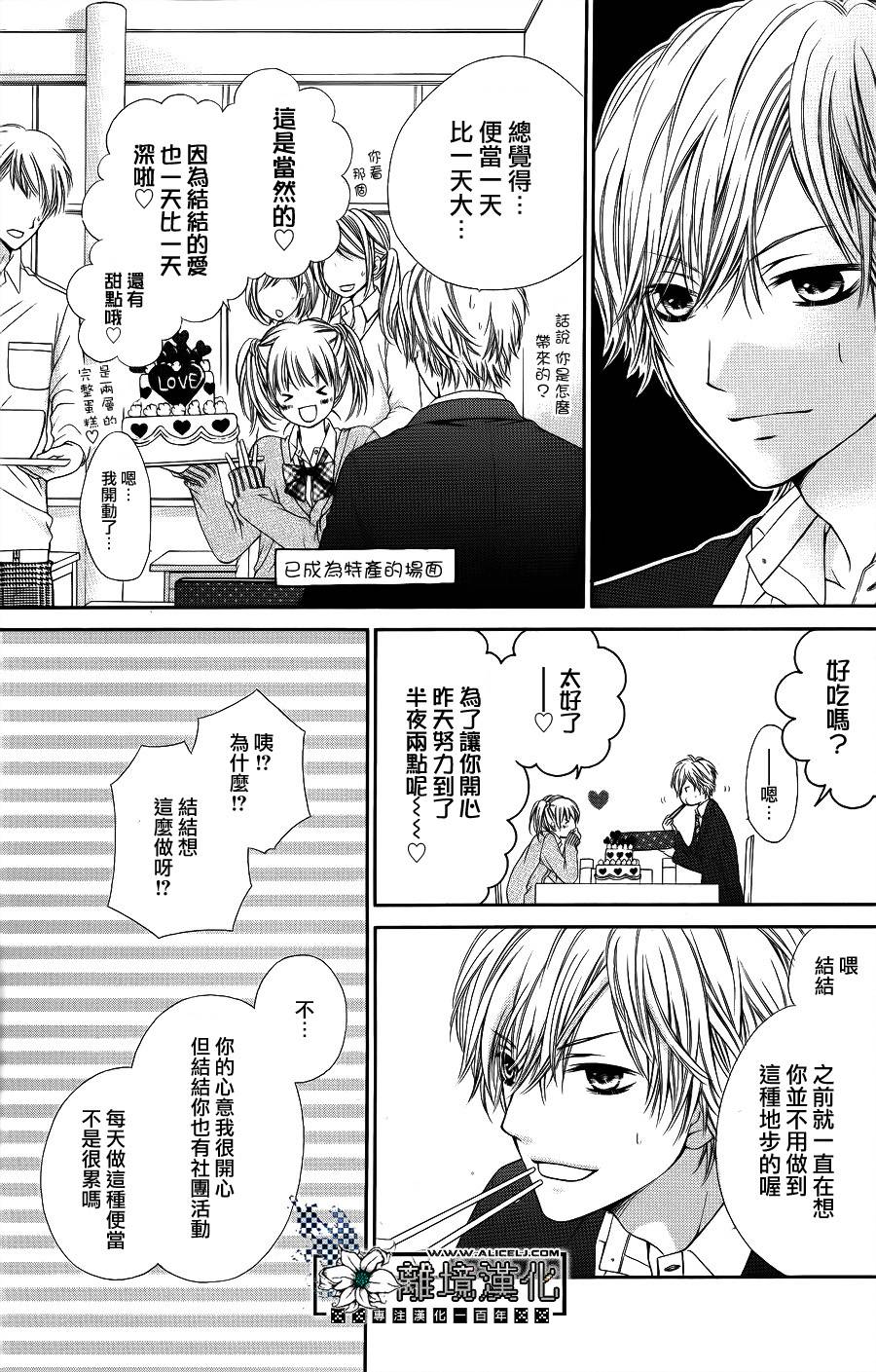 Honey☆Honey韩漫全集-全一话无删减无遮挡章节图片 