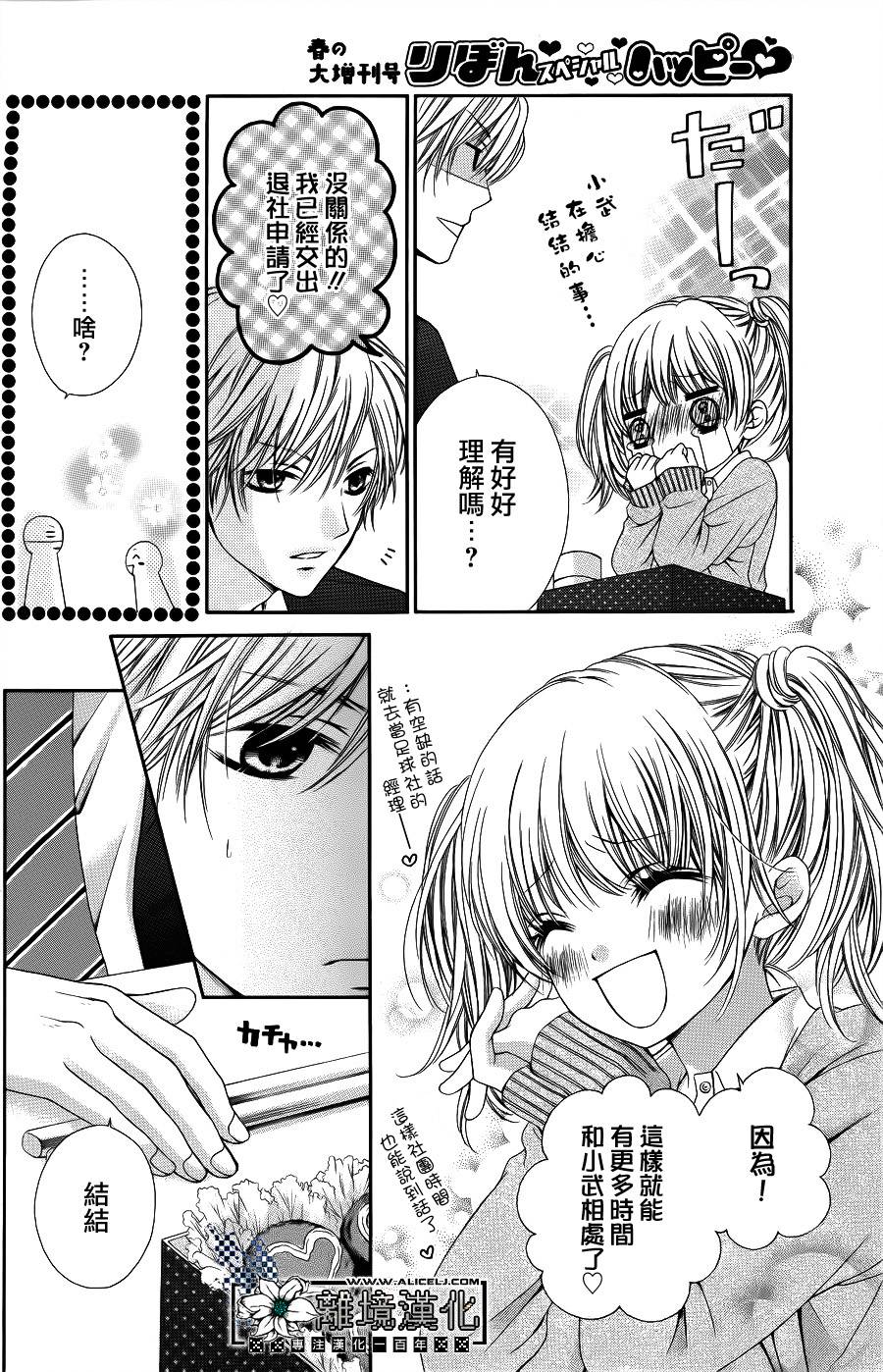 Honey☆Honey韩漫全集-全一话无删减无遮挡章节图片 