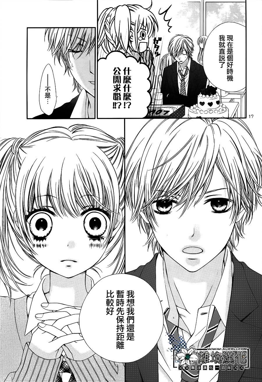 Honey☆Honey韩漫全集-全一话无删减无遮挡章节图片 