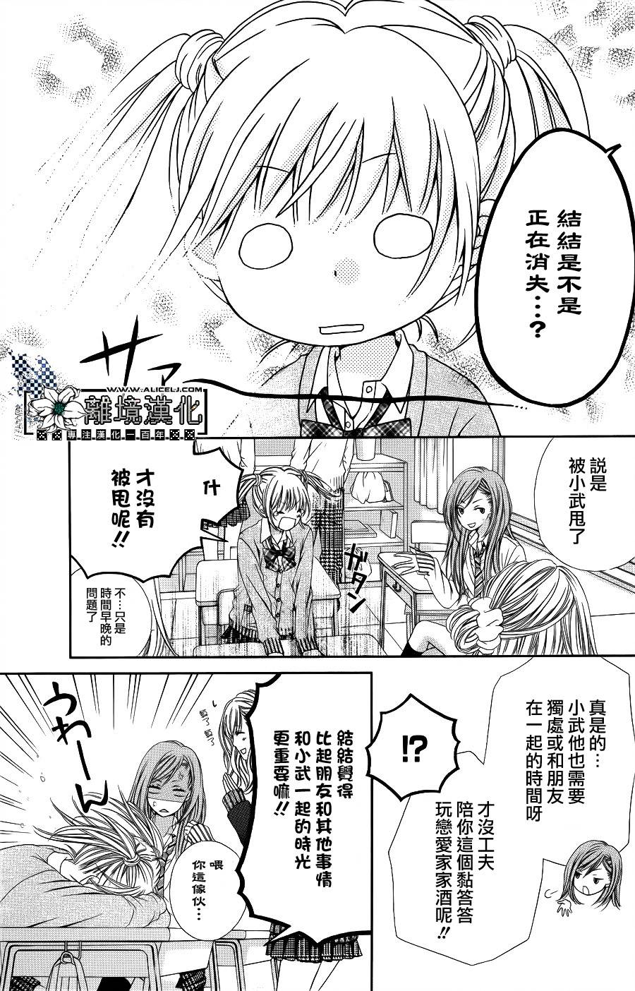Honey☆Honey韩漫全集-全一话无删减无遮挡章节图片 