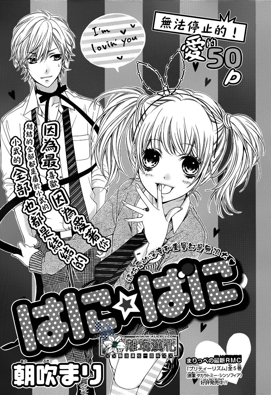 Honey☆Honey韩漫全集-全一话无删减无遮挡章节图片 